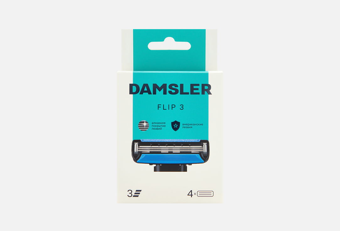 Сменные кассеты для бритья DAMSLER Flip3 4 шт
