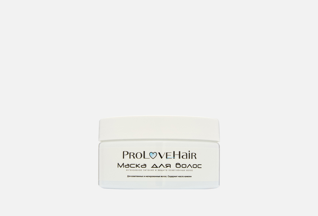Изображение товара Маска для волос Prolovehair Интенсивное питание и защита осветленных волос 200 мл