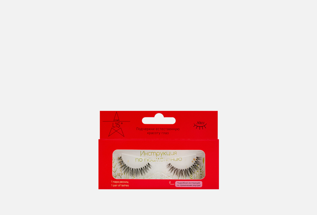 

Накладные ресницы STAR L15, False Eyelashes N011 1 шт