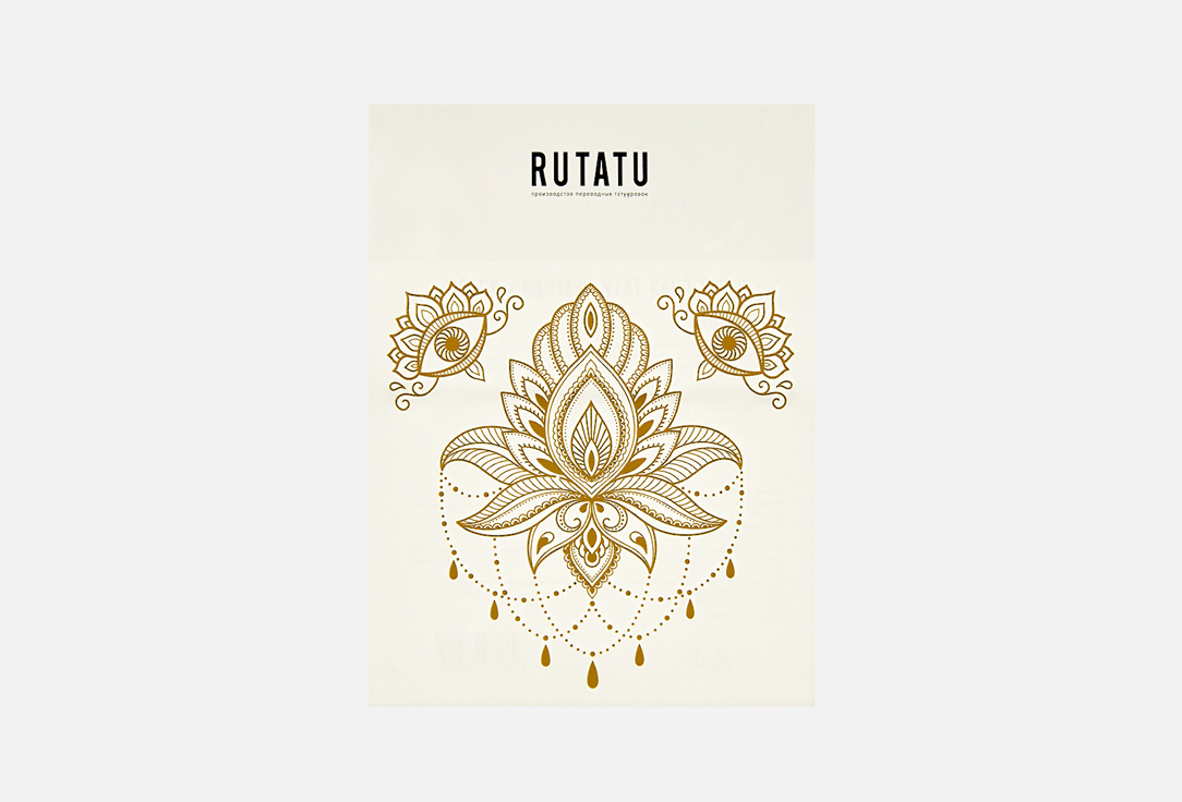 

Переводная татуировка для тела RUTATU, Мехенди Лотос 1 шт