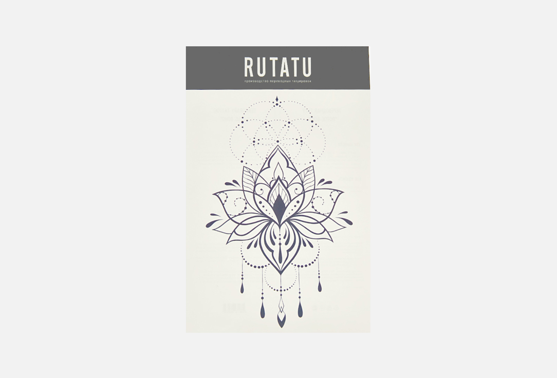 Изображение товара Переводная татуировка для тела RUTATU Лотос - Бохо