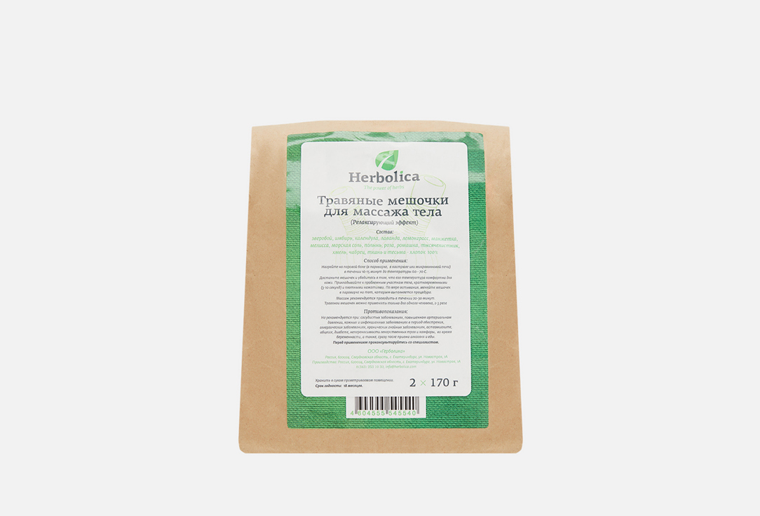 Изображение товара Набор травяных мешочков для тела Herbolica Релаксирующий эффект