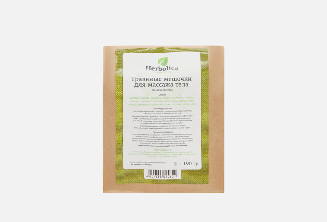 Изображение товара Травяной мешочек для тела Herbolica массаж натуральный для восстановления и релаксации