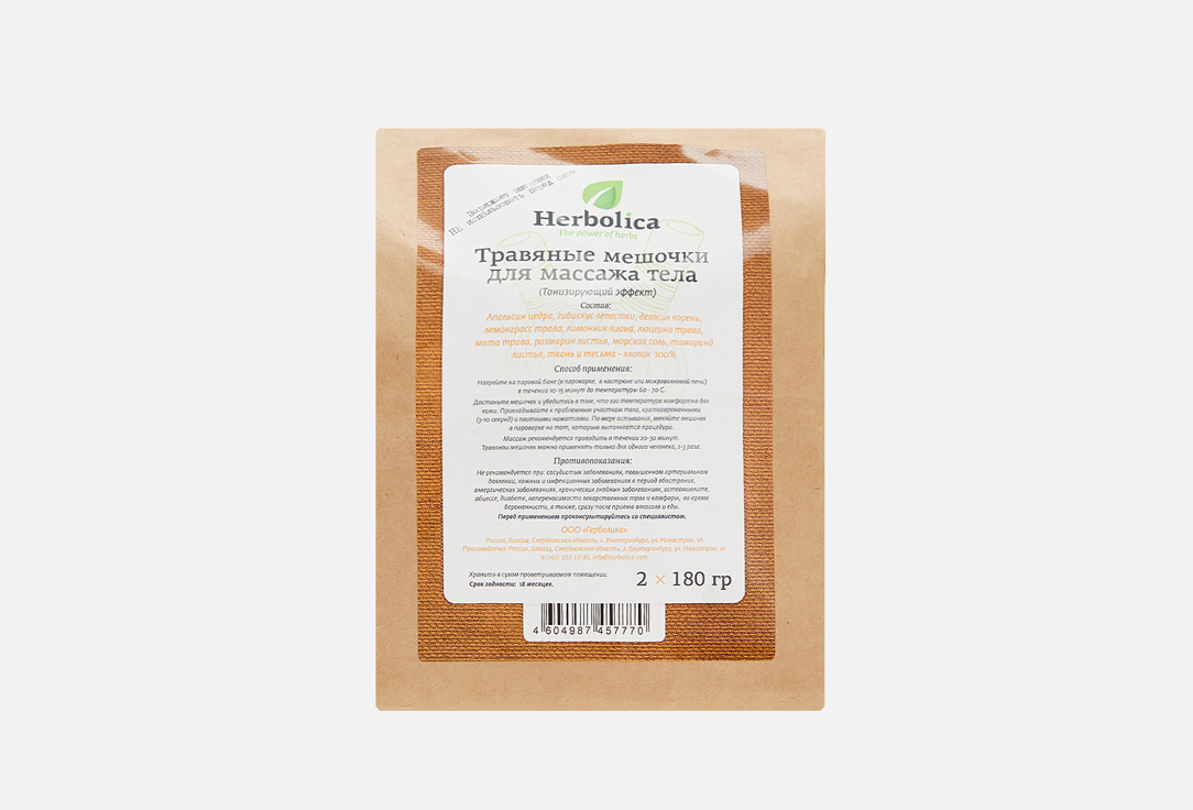 Изображение товара Травяной мешочек для тела Herbolica Тонизирующий эффект