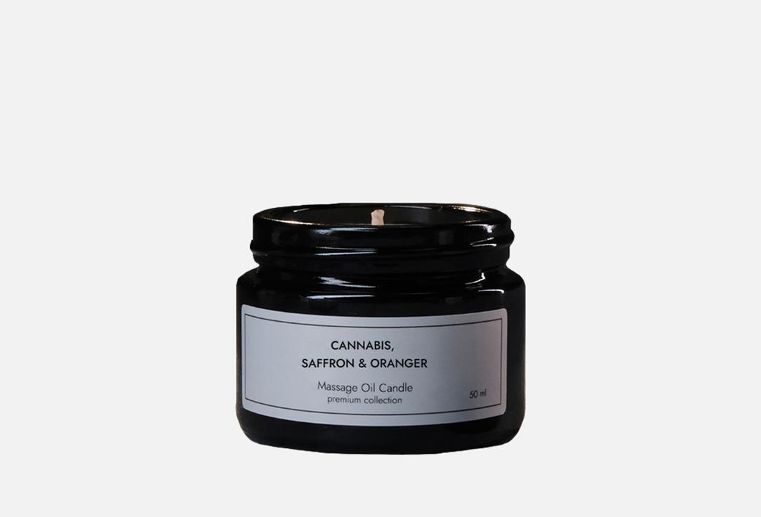 Изображение товара Массажная ароматическая свеча Dad's material Cannabis, Saffron & Oranger