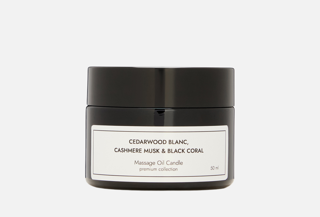 Изображение товара Массажная свеча Dad's material Cedarwood Blanc, Cashmere Musk & Black Coral