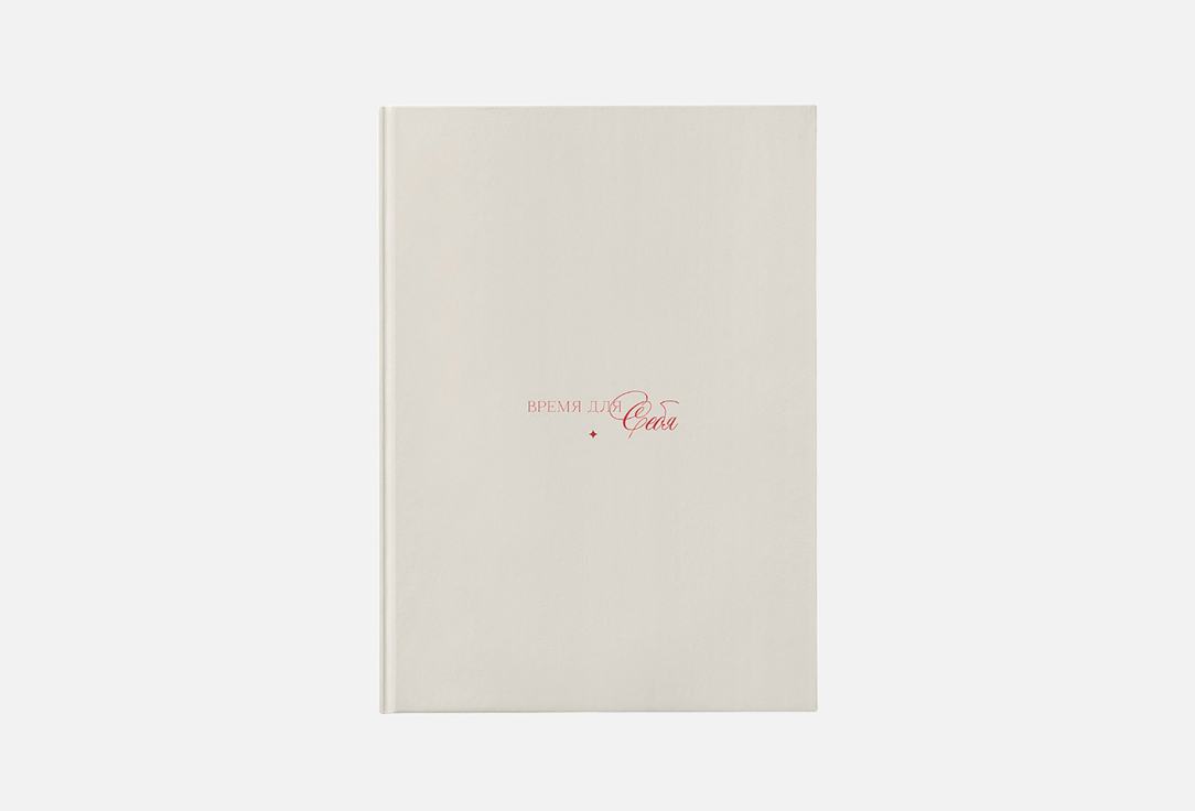 

Планер CAPSULAR, Время для себя 1 шт