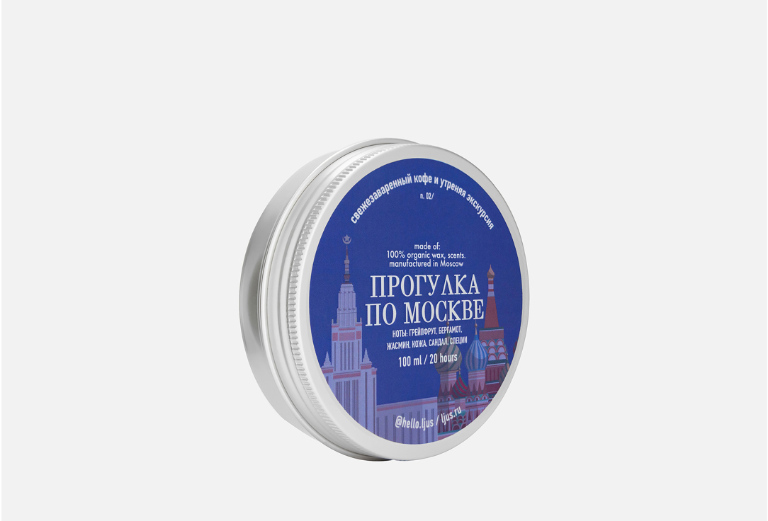 

Ароматическая свеча LJUS, Прогулка по Москве 100 мл