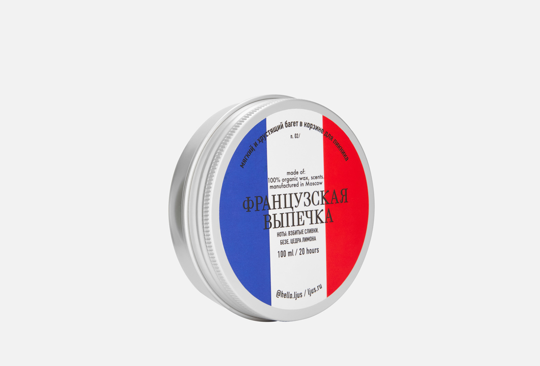 

Ароматическая свеча LJUS, Французская выпечка 100 мл
