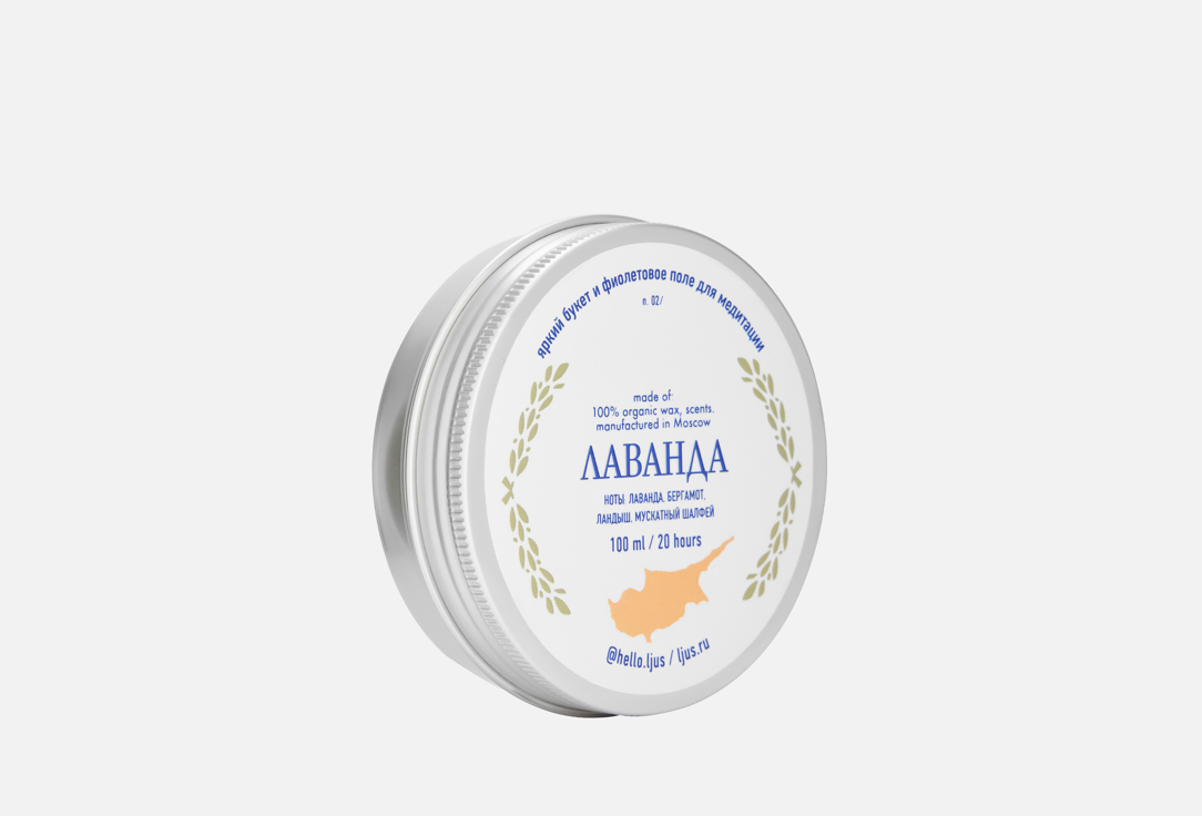 

Ароматическая свеча LJUS, Лаванда 100 мл