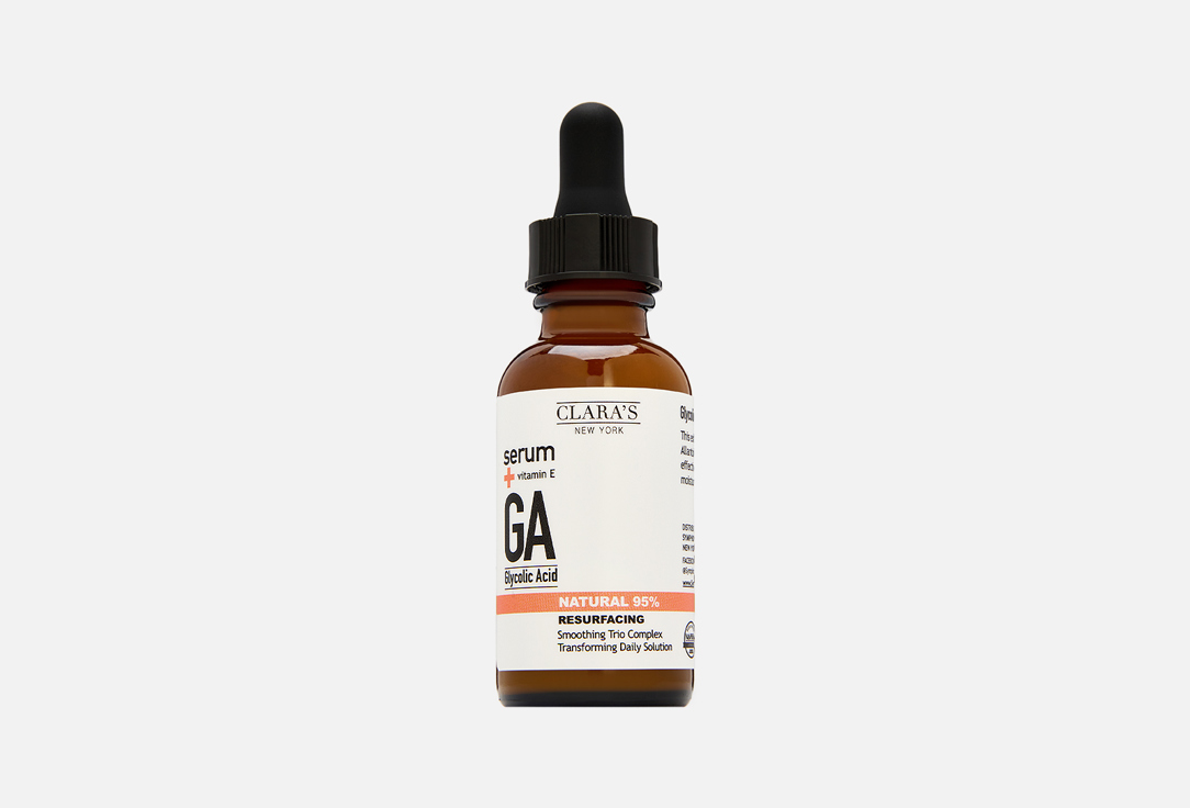 Сыворотка для лица CLARAS NEW YORK Glycolic Acid 30 мл