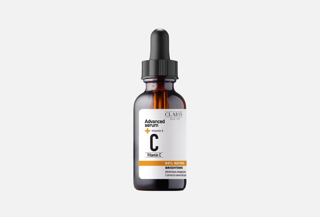 Сыворотка для лица CLARAS NEW YORK Vitamin С  30 мл