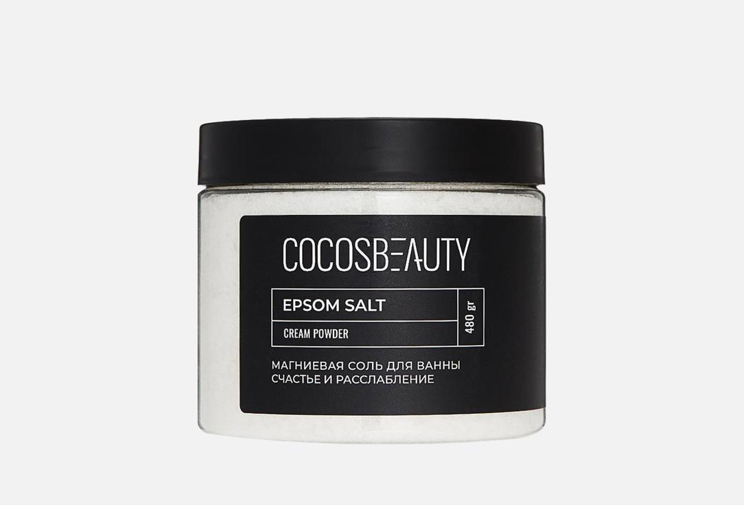 Изображение товара Магниевая соль для ванны COCOSBEAUTY epsom кремовая пудра 480 г