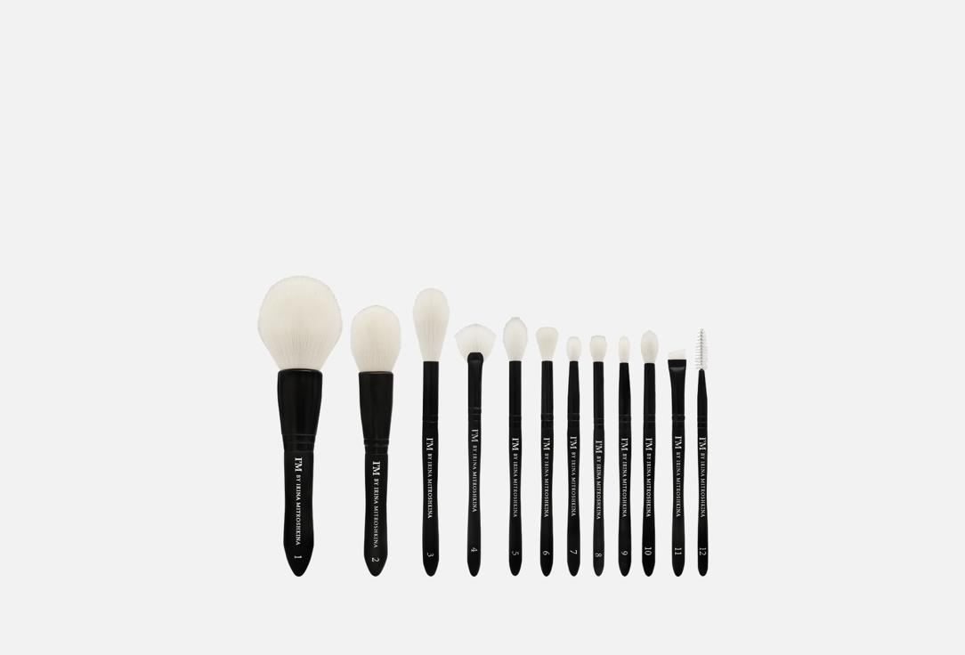 

Набор кистей для макияжа I'M BY IRINA MITROSHKINA, Black Easy 12 шт