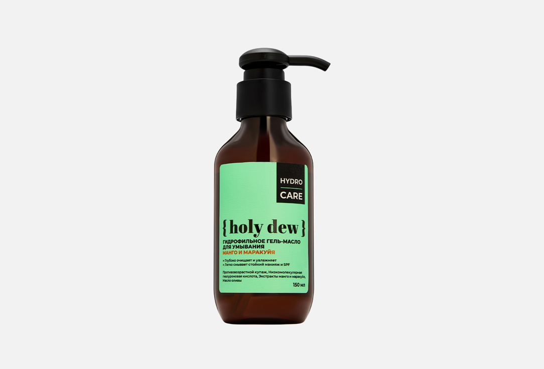 

Гидрофильное масло для лица HOLY DEW, Hydro Care 150 мл