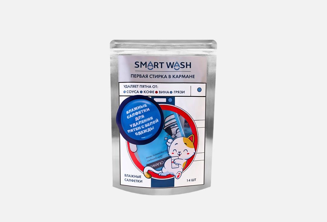 

Влажные салфетки SMARTWASHWIPES, Для удаления пятен с белой одежды 14 шт
