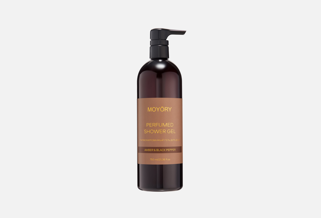 

Парфюмированный гель для душа MOYORY, Amber & Black Pepper 750 мл