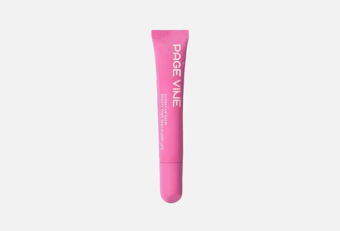 

Блеск для губ PAGEVINE, Розовый, Glossy lip balm №9 12 мл