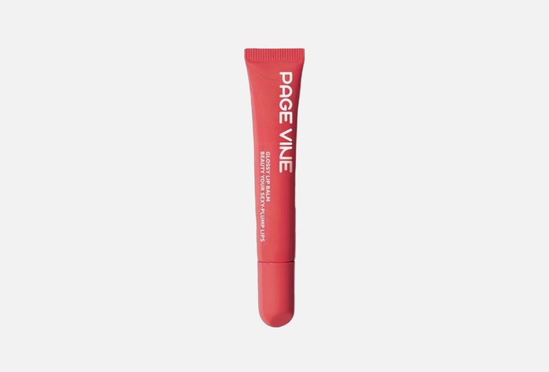 Изображение товара Блеск для губ PAGEVINE Glossy lip balm №11