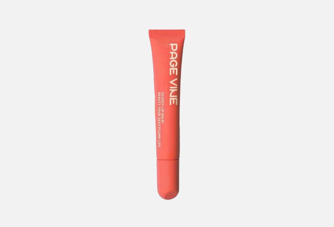 Изображение товара Блеск для губ PAGEVINE Glossy lip balm №10