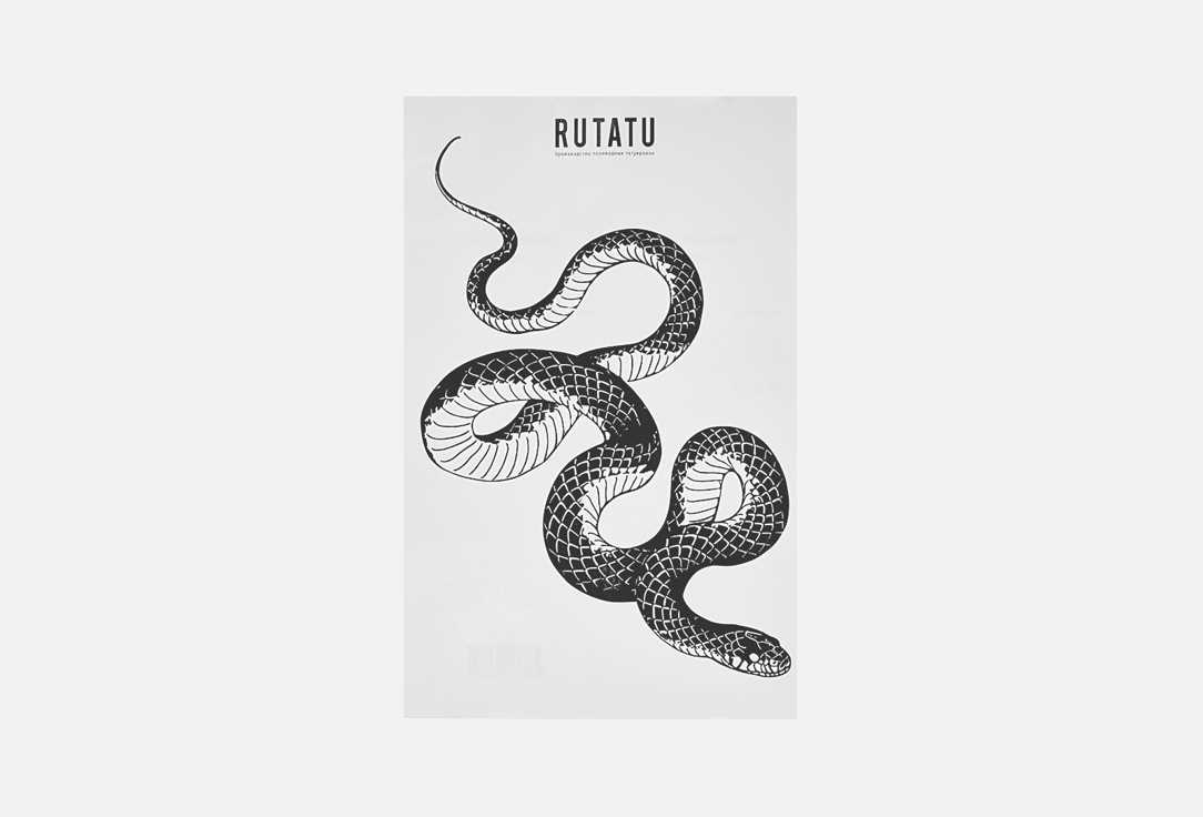 

Временная переводная татуировка RUTATU, Змея 1 шт