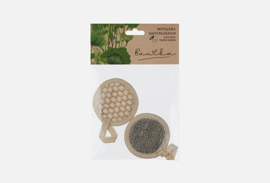 Изображение товара Набор мочалок-спонжей для умывания Banika facial cleansing flax nettle