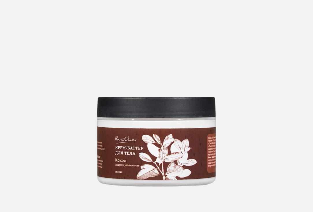 Изображение товара Крем-баттер для тела Banika coconut express hydration