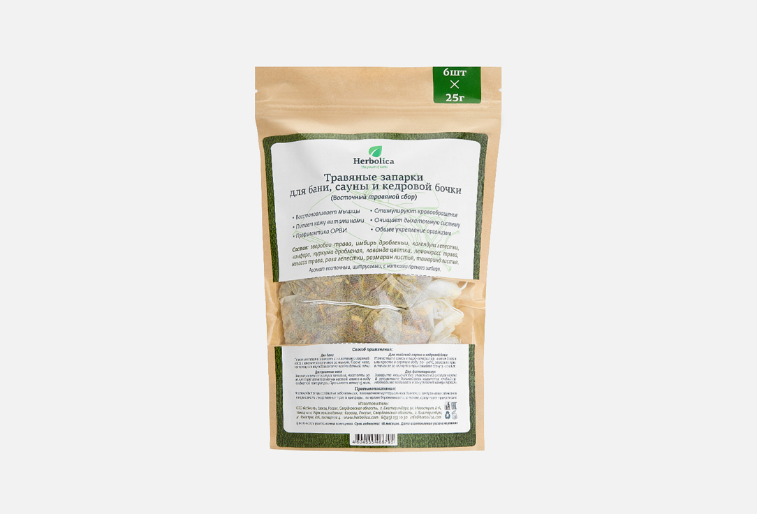 Изображение товара Травяная запарка для тела Herbolica Восточный травяной сбор