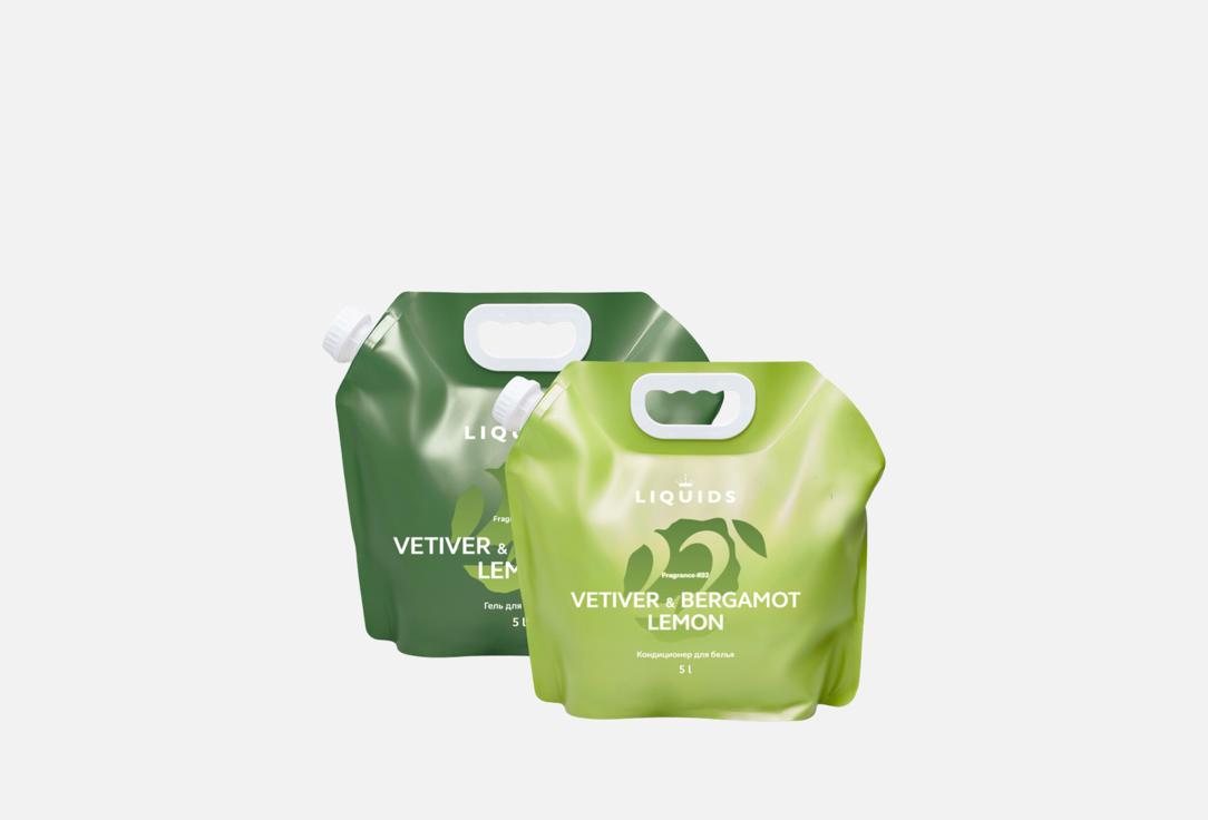Изображение товара Набор для стирки liquids Ветивер, бергамот и лимон