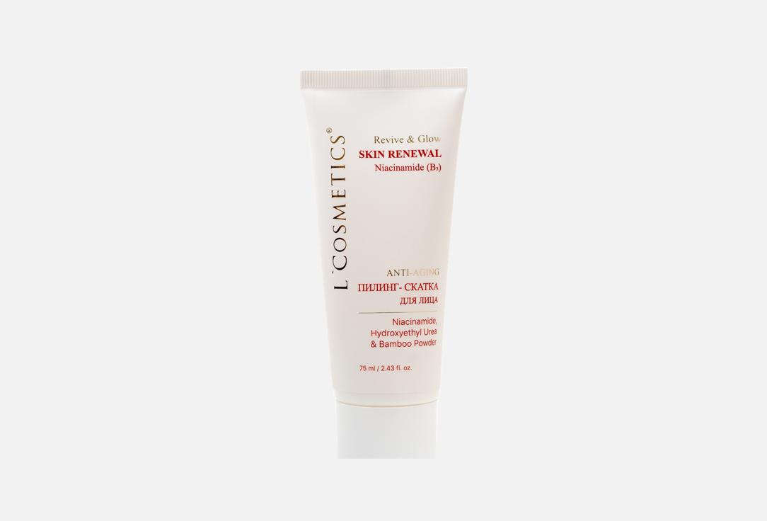 Пилинг для лица L’COSMETICS Revive&Glow Anti-Aging 75 мл