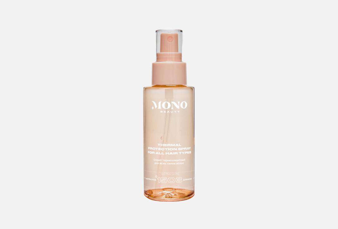 Thermal Protection Spray For All Hair Types 110 мл