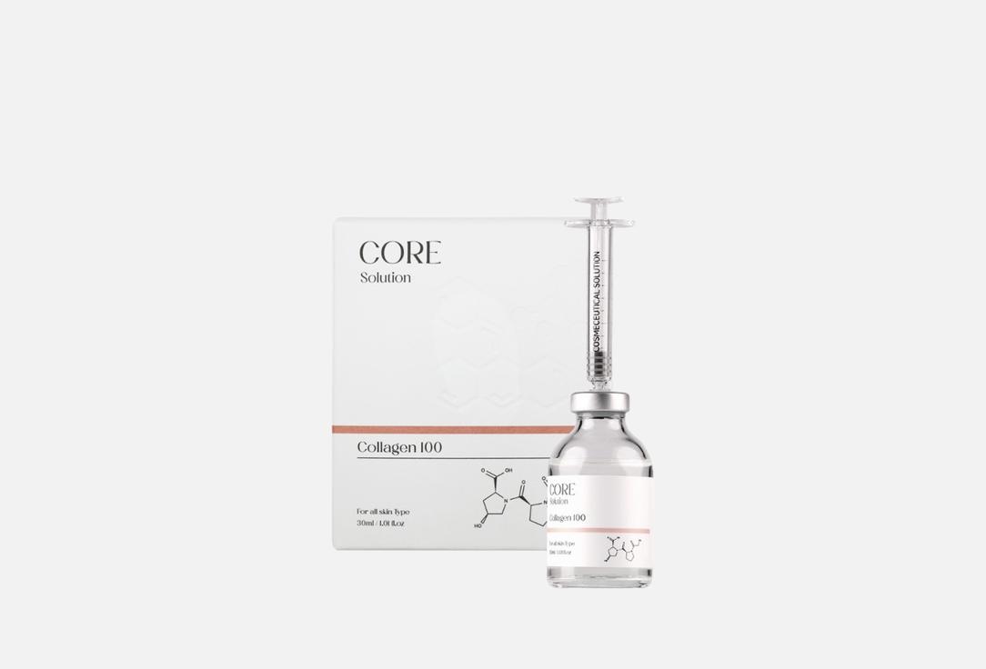 Сыворотка для лица MATRIGEN Core Solution Collagen 30 мл