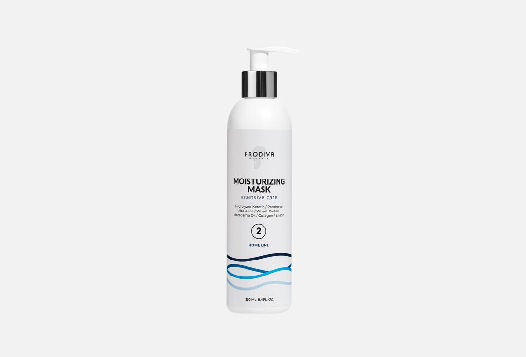Маска для волос PRODIVA Moisturizing Mask 250 мл