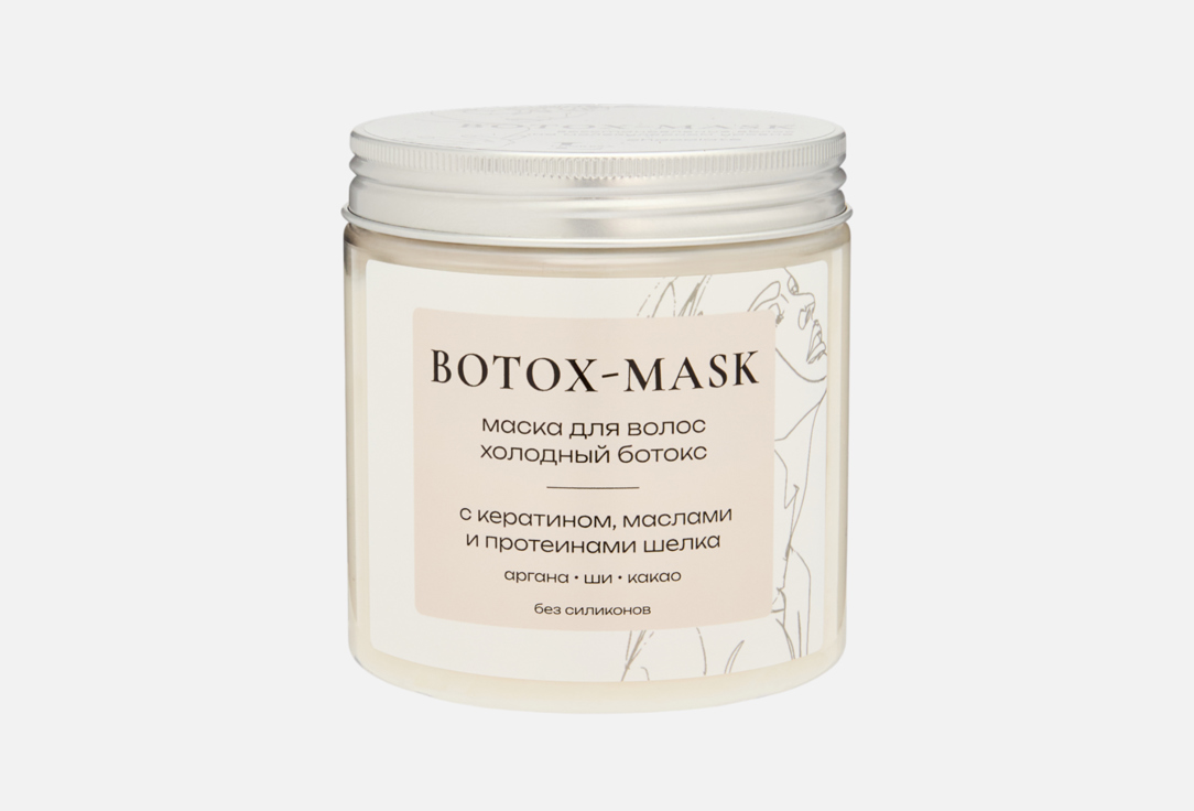 

холодная маска-ботокс для волос LUNREZA, Аргана, ши, какао 500 мл