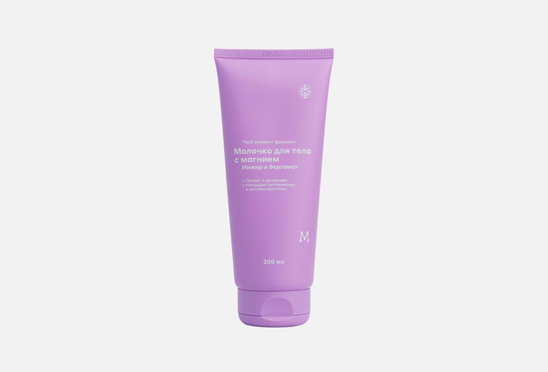 Изображение товара Увлажняющее молочко для тела МАГЕРЯ КОСМЕТИК Инжир и бергамот