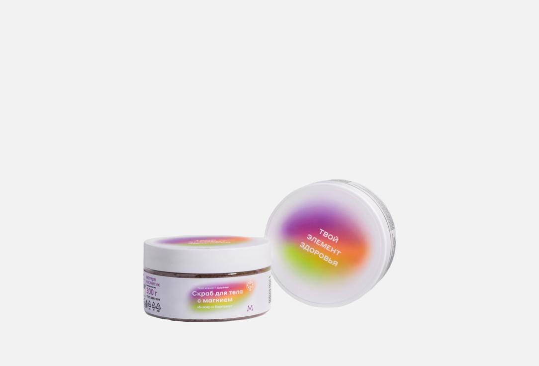 Изображение товара Скраб для тела МАГЕРЯ КОСМЕТИК Инжир и бергамот 300 г для очищения против целлюлита