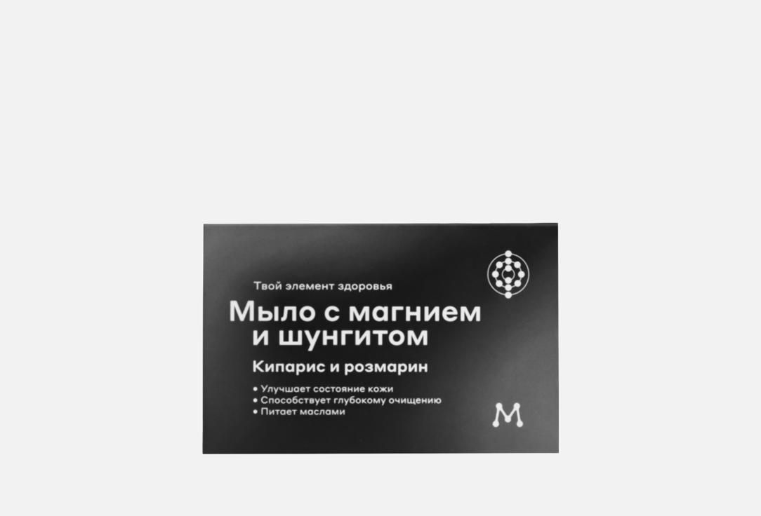 Изображение товара Твердое мыло для рук и тела МАГЕРЯ КОСМЕТИК с магнием и шунгитом