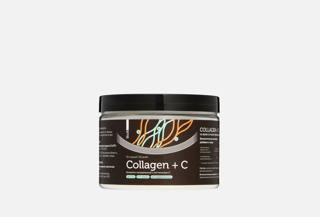 Изображение товара БАД для поддержки опорно-двигательного аппарата Bio8 коллаген и витамин с в порошке