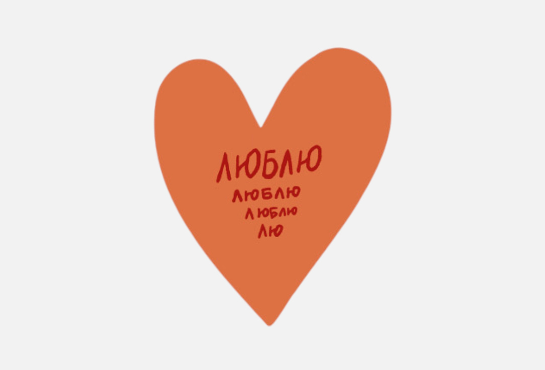 

Открытка O PAPER PAPER, Сердце люблю 1 шт