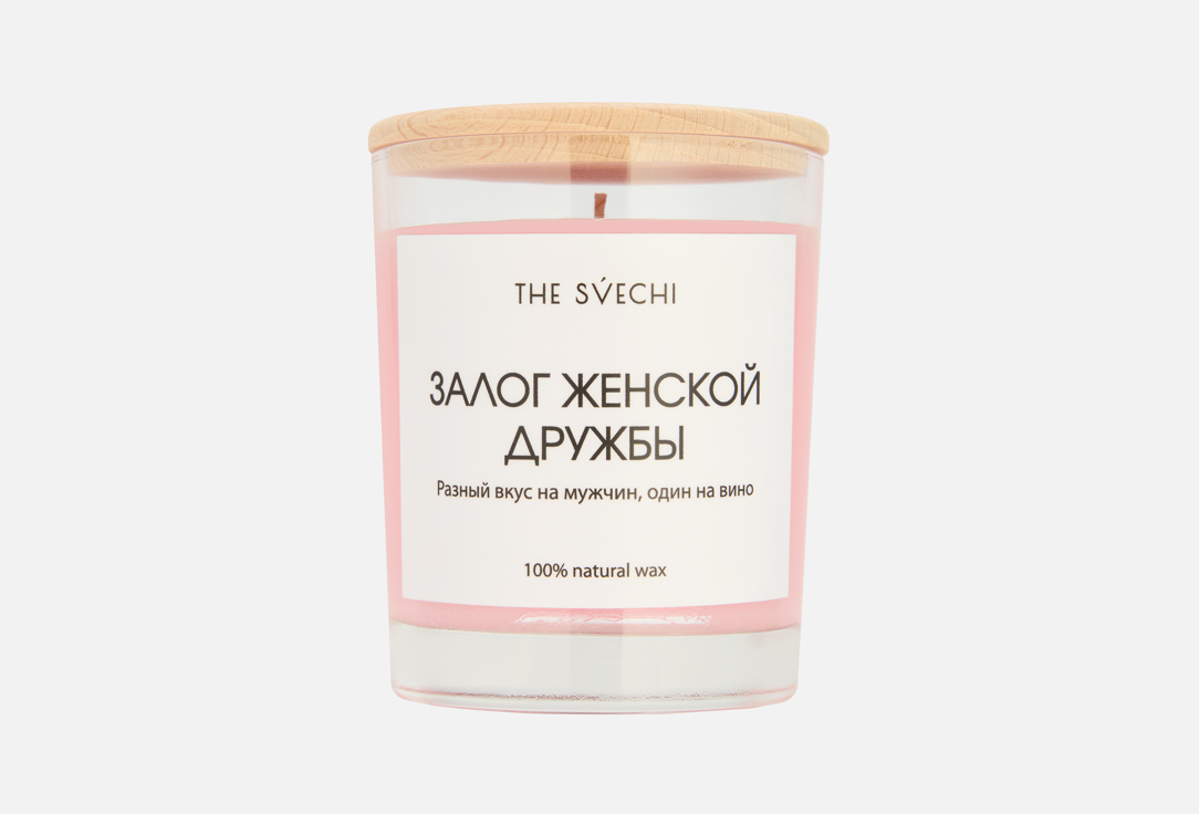 Изображение товара Ароматическая свеча The svechi залог женской дружбы 200 мл Россия