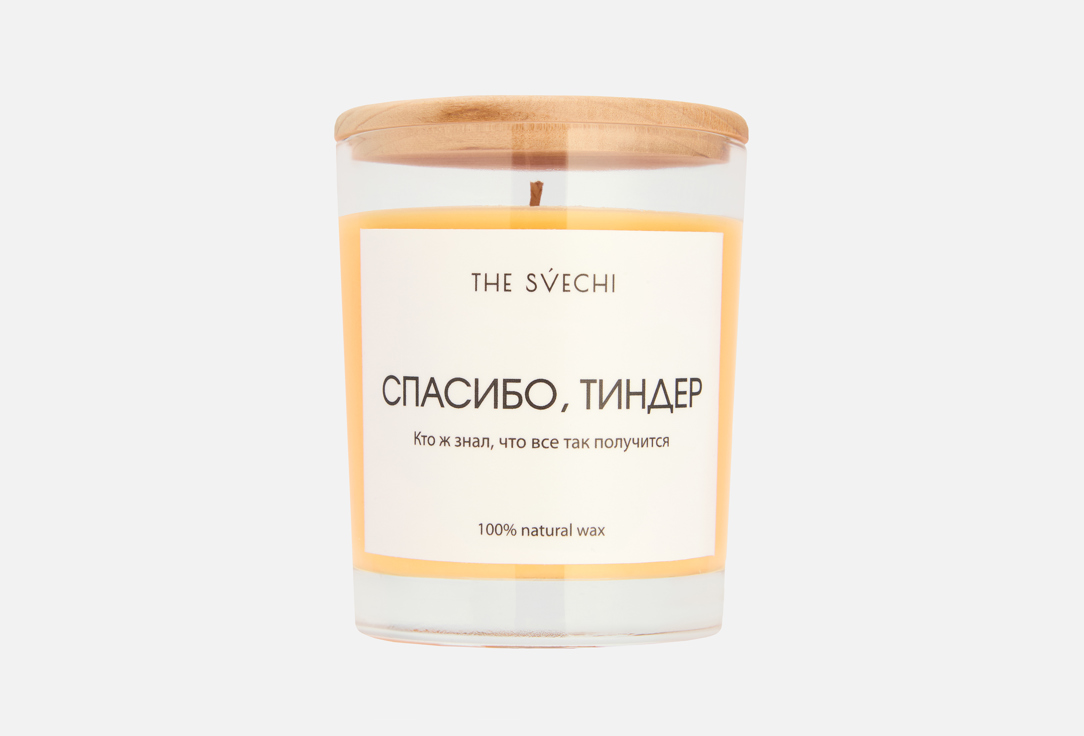 Изображение товара Ароматическая свеча The svechi спасибо тиндер