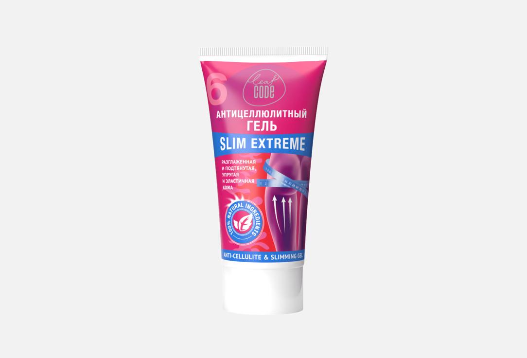 Гель для тела LEAF CODE Slim extreme 150 мл