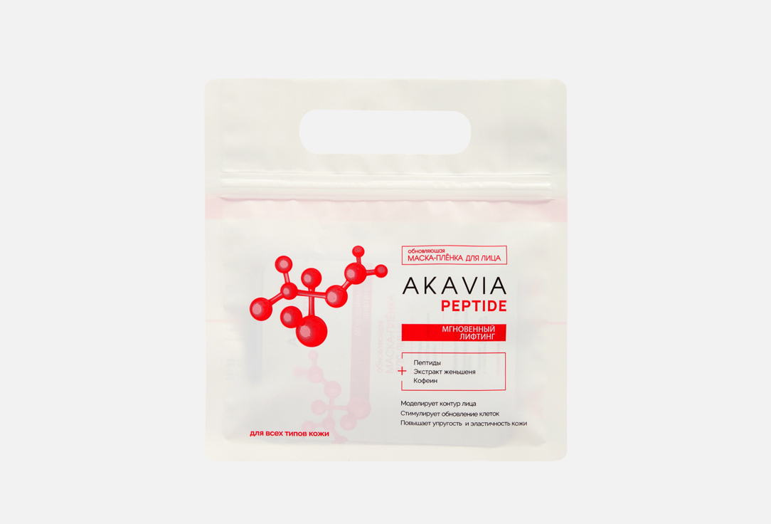 Peptide мгновенный лифтинг 3 шт
