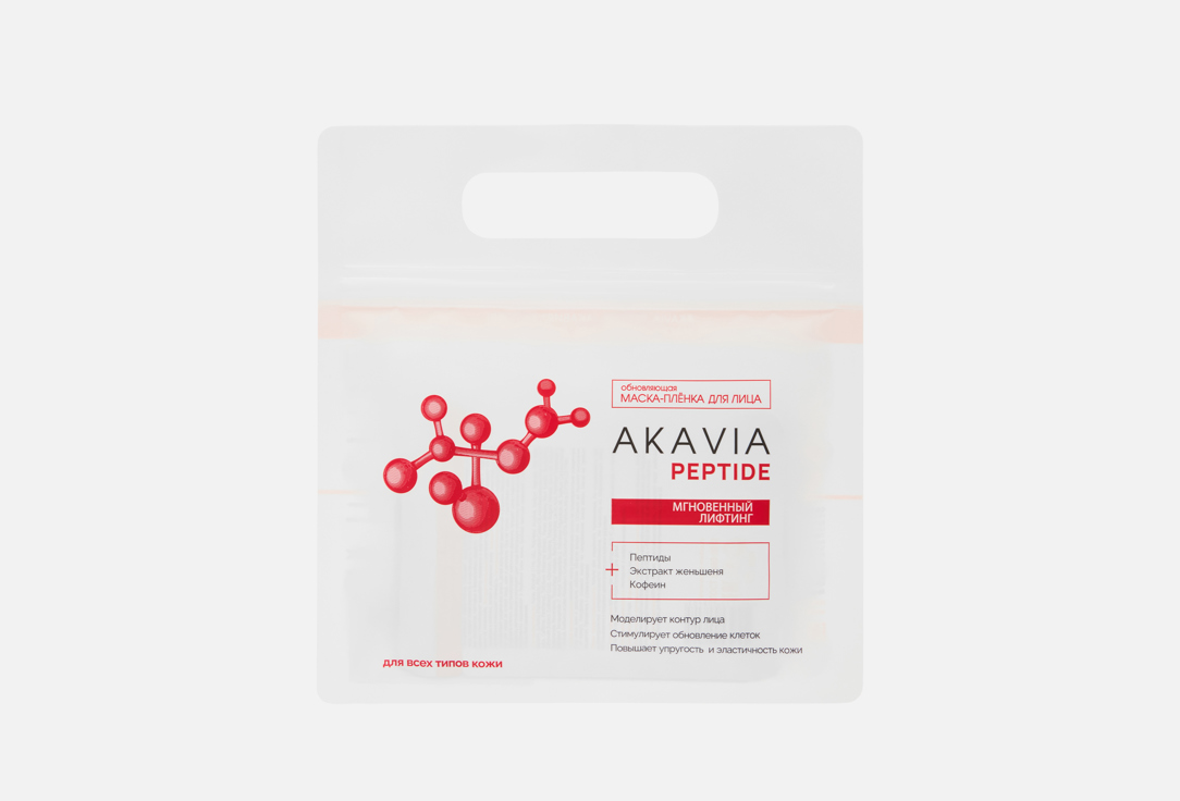 Изображение товара Набор масок для лица AKAVIA Peptide мгновенный лифтинг