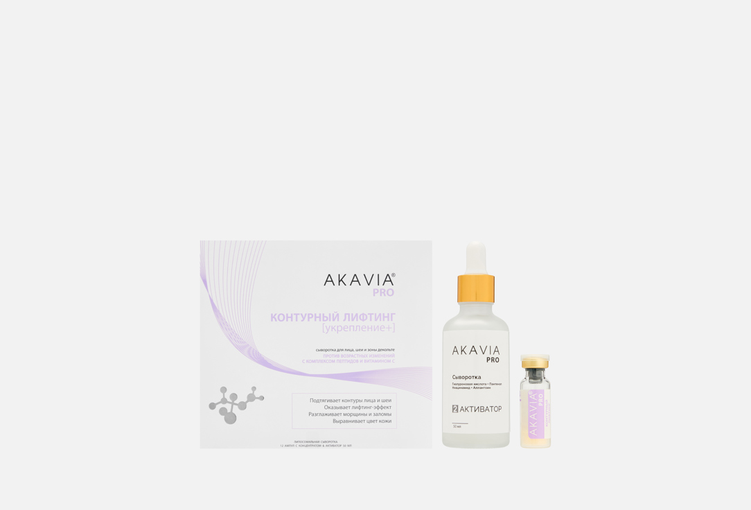 Изображение товара Набор для лица, шеи и зоны декольте AKAVIA pro