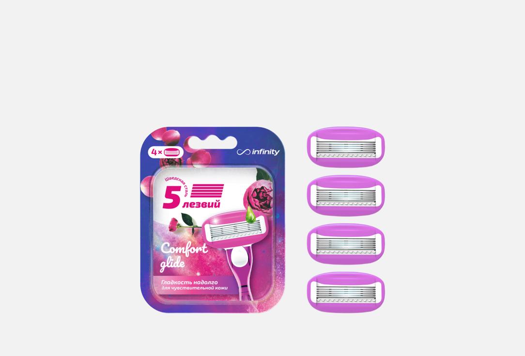 Изображение товара Сменные кассеты для бритья INFINITY Comfort Glide