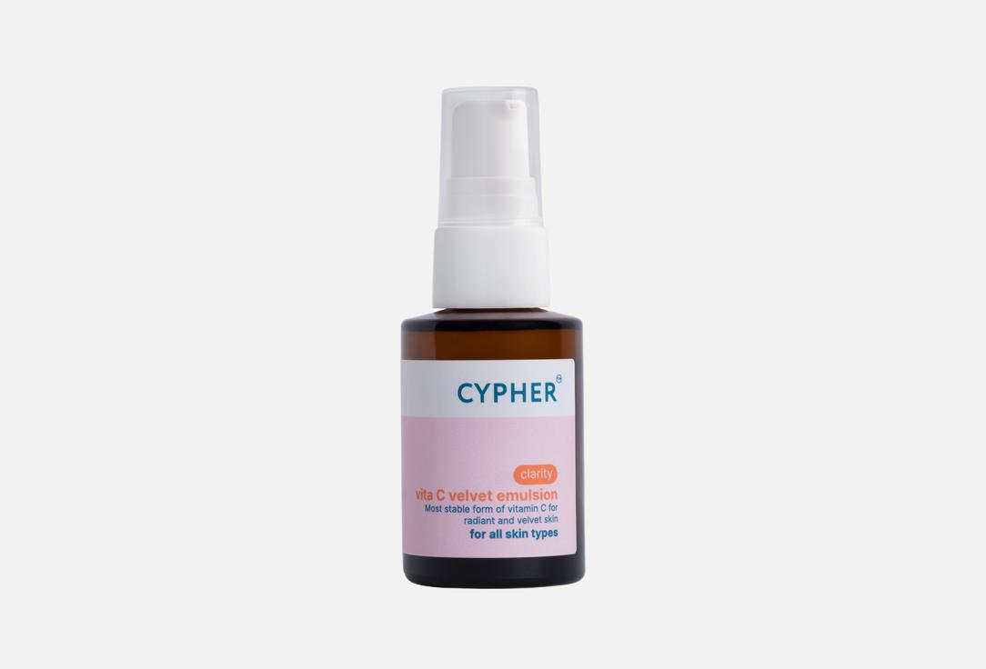 Эмульсия для лица CYPHER Vita C velvet emulsion 35 мл