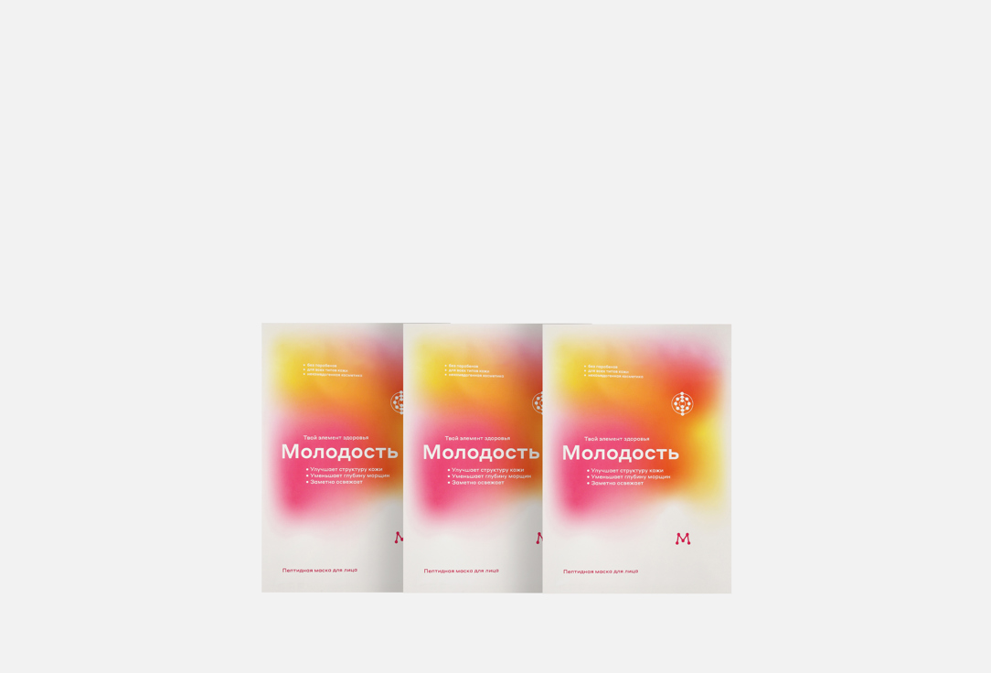 Изображение товара Набор тканевых масок для лица МАГЕРЯ КОСМЕТИК с пептидом