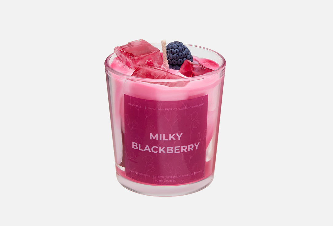 Milky Blackberry 250 мл