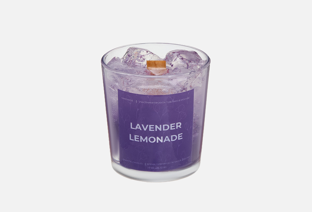 Изображение товара Ароматическая свеча NAPITKI Candles Lavender Limonade